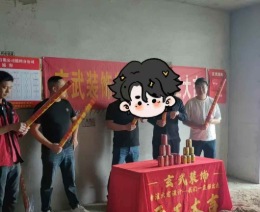 【随州玄武装饰】随州印象220平开工大吉